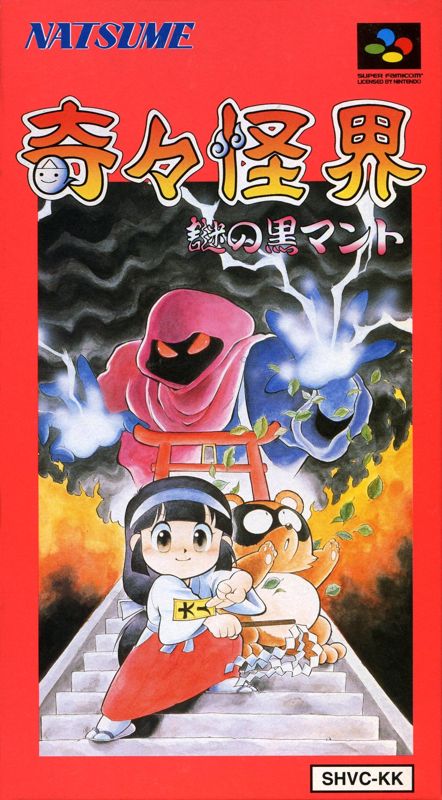 Pocky & Rocky box art for Super Nintendo